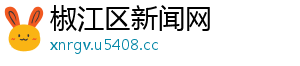 梦到去医院检查-椒江区新闻网